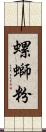 螺螄粉 Scroll
