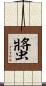 螿 Scroll