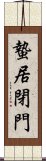 蟄居閉門 Scroll