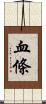 血條 Scroll
