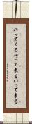 行ってくる Scroll