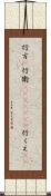 行方(P) Scroll