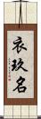 衣玖名 Scroll