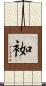 袽 Scroll