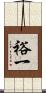 裕一 Scroll
