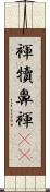 褌 Scroll