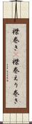襟巻き(P) Scroll