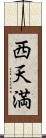 西天満 Scroll