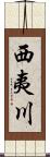西夷川 Scroll