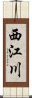 西江川 Scroll