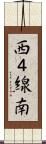 西４線南 Scroll