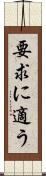 要求に適う Scroll