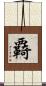 覉 Scroll