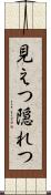 見えつ隠れつ Scroll