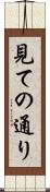 見ての通り Scroll