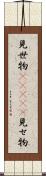 見世物(ateji) Scroll