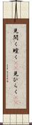 見開く Scroll