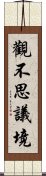 觀不思議境 Scroll