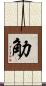 觔 Scroll