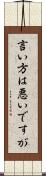 言い方は悪いですが Scroll