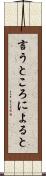 言うところによると Scroll