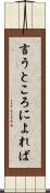 言うところによれば Scroll