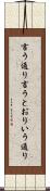 言う通り Scroll