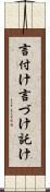 言付け Scroll