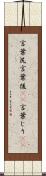 言葉尻 Scroll