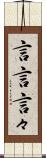 言言 Scroll