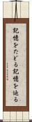 記憶をたどる Scroll