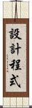 設計程式 Scroll