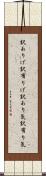 訳ありげ Scroll