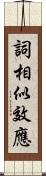 詞相似效應 Scroll