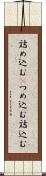 詰め込む(P) Scroll