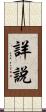 詳說 Scroll