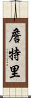 Jentry Scroll