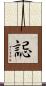 誋 Scroll