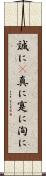 誠に(P) Scroll