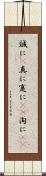 誠に(P) Scroll