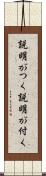 説明がつく Scroll