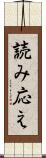 読み応え Scroll