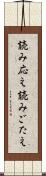 読み応え Scroll