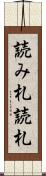 読み札 Scroll