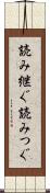 読み継ぐ Scroll