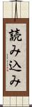 読み込み Scroll
