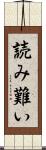 読み難い Scroll