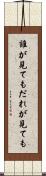 誰が見ても Scroll