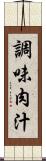 調味肉汁 Scroll