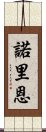 Norien Scroll